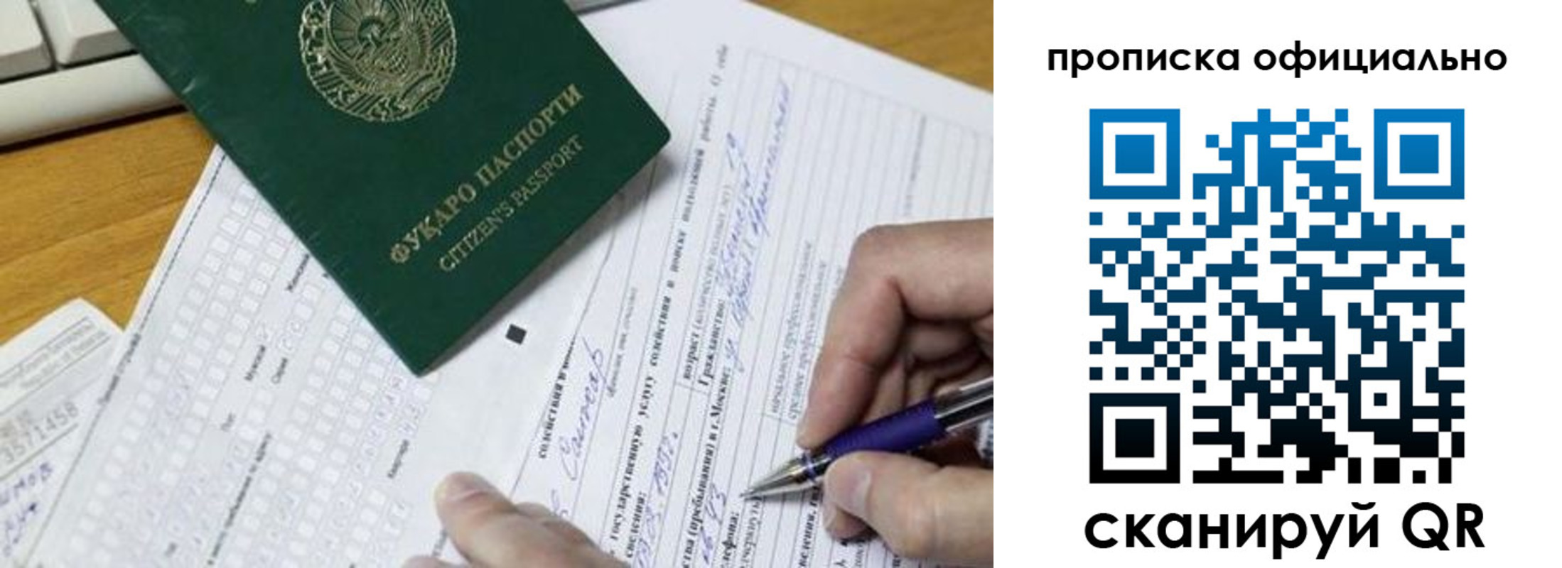 прописка регистрация в Елабуге