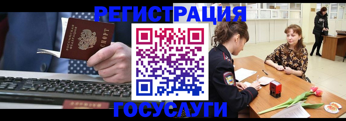 временная регистрация для всех в Елабуге