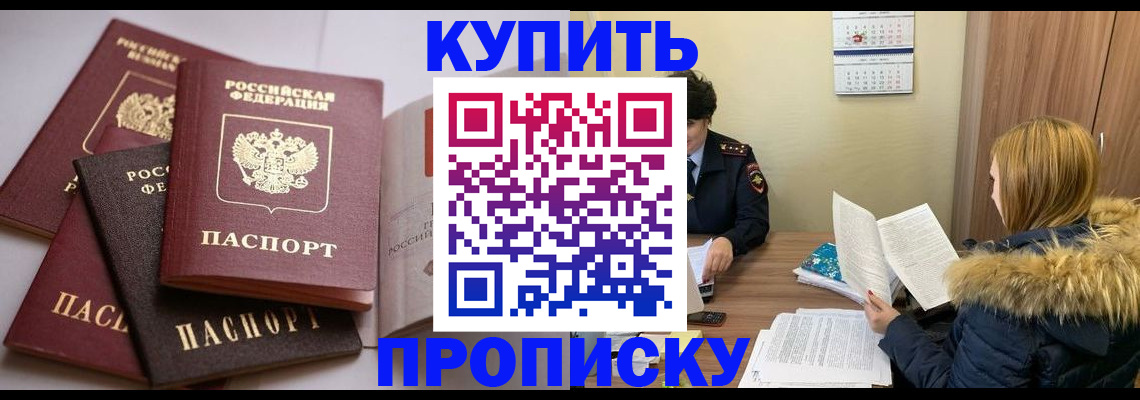 временная регистрация в Елабуге