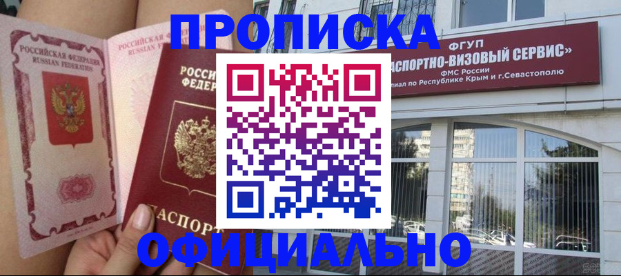 временная регистрация адрес в Елабуге