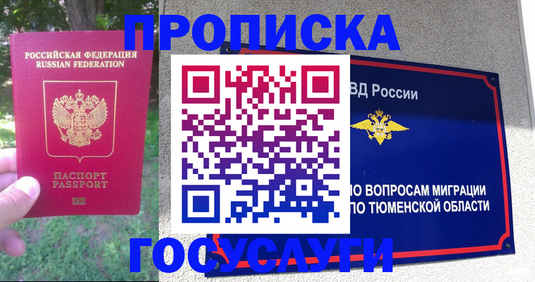 прописка для кредита в Елабуге