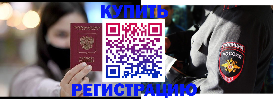 прописка паспорт в Елабуге