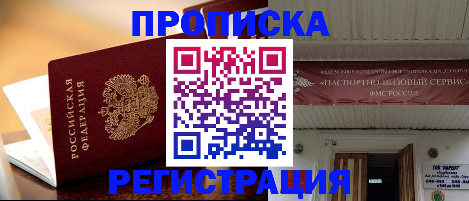 временная регистрация адрес в Елабуге