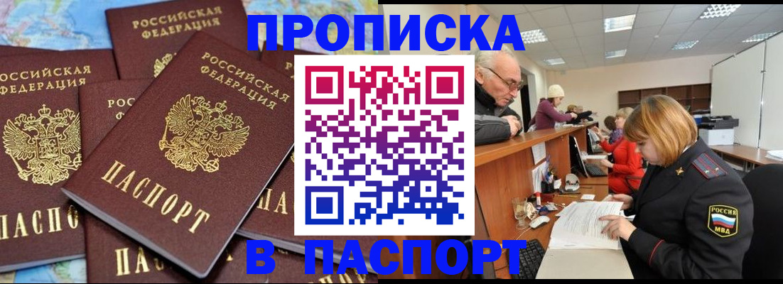 временная регистрация адрес в Елабуге