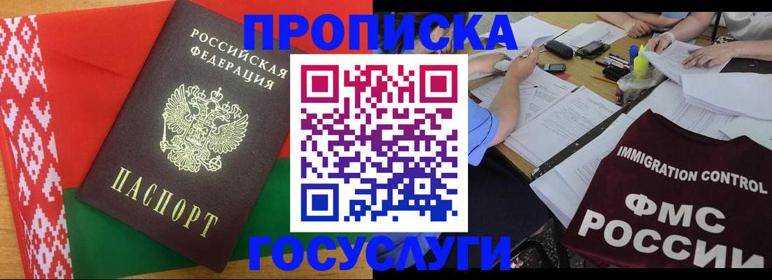 временная прописка в Елабуге