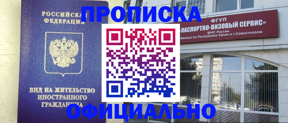 временная регистрация недорого в Елабуге